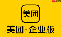 美团企业版官网登录管理入口 美团企业版官方入口地址