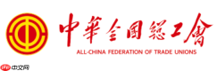 职工之家官网在线入口 职工之家服务官网入口