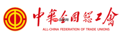 职工之家官网在线入口 职工之家服务官网入口
