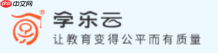 学乐云官方登录入口 学乐云教学平台官网地址