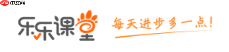 乐乐课堂官网学习入口 乐乐课堂在线课堂官方入口