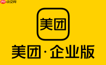 美团企业版登录入口 美团企业版官网登录地址