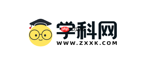 学科网官网网页版入口 学科网学习资源入口