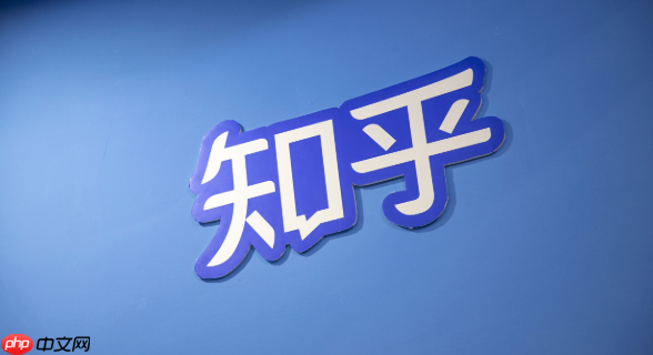 知乎官网网页版入口 知乎在线知识社区入口