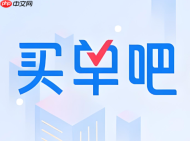 买单吧账单日在哪看_买单吧账单日期查询位置