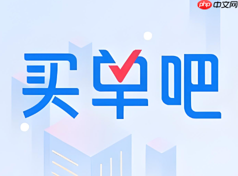 买单吧账单日在哪看_买单吧账单日期查询位置