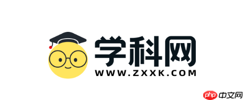 学科网官方网站入口 学科网在线教育资源入口