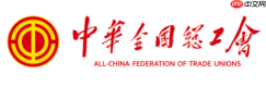 职工之家登录官网入口 职工之家服务平台官网入口