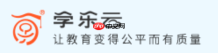 学乐云教学平台登录入口 学乐云官网网页版入口