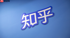 知乎官网入口首页 知乎网页版问答访问入口