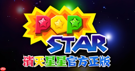 消灭星星网页版免费秒玩 消灭星星在线玩官网