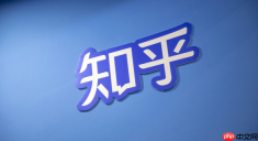 知乎网页版入口网址官网 知乎官方在线问答入口