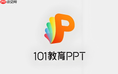 101教育ppt怎么导入希沃_101教育ppt课件导入希沃方式