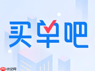 买单吧怎么设置还款日期