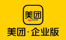 美团企业版官网入口地址 美团企业版官方管理入口