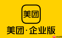 美团企业版官网入口地址 美团企业版官方管理入口