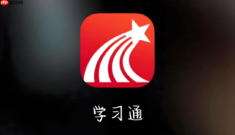 学习通官方入口 学习通网页版教育入口