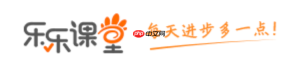 乐乐课堂网页版官方登录入口 乐乐课堂官网在线课堂入口