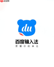 百度输入法怎么导入词库