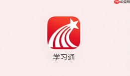 学习通网页版官网入口 学习通学习资源入口