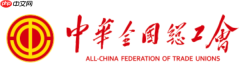 职工之家官网入口地址 职工之家官方综合服务入口