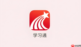 学习通网页版在线入口 学习通官方学习平台入口