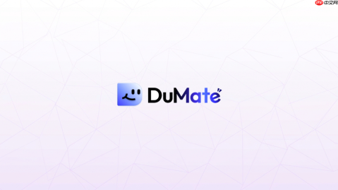 dumate新手入门教程：从提问到生成结果的完整示例