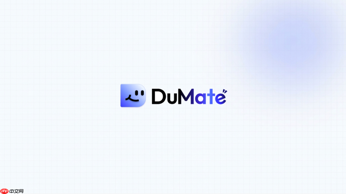dumate收费吗？免费额度、会员权益和使用限制说明