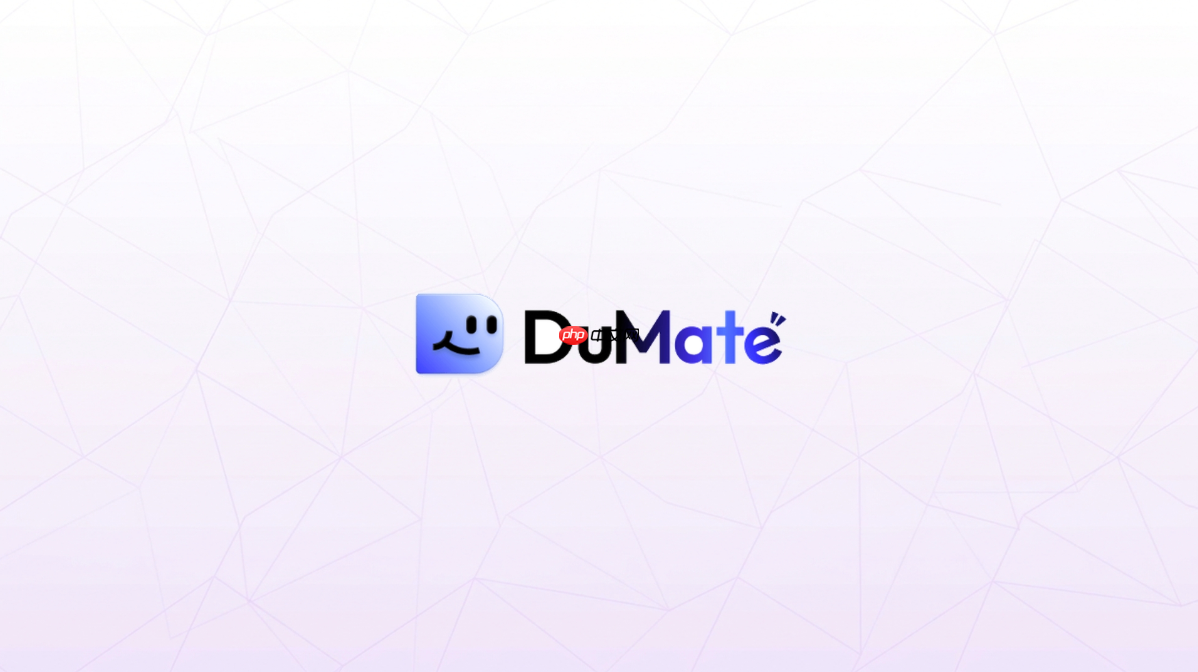 dumate适合做什么_dumate常见使用场景说明