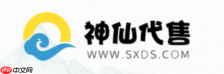 神仙代售官网页面 神仙代售账号交易网