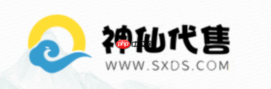 神仙代售账号买卖官网 神仙代售官网网址