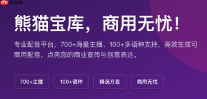 熊猫宝库官方入口网址 熊猫宝库网页版入口
