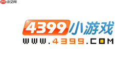4399小游戏网页版访问地址 4399小游戏网页入口