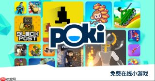 poki小游戏网页端在线玩 poki小游戏官网入口