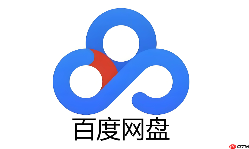 百度网盘网页版入口官网首页 百度网盘网页版在线入口 - php中文网