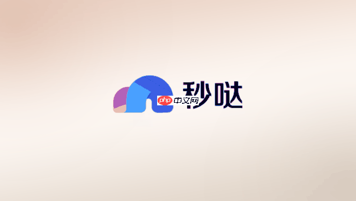 秒哒发布失败怎么解决?