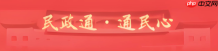 民政通绑定多个老人怎么切换身份