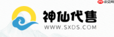 神仙代售官方入口网址 神仙代售账号买卖入口