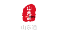 山东通密码忘了咋办_山东通忘记密码处理步骤