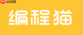 编程猫社区官方网页登录入口 编程猫社区登录页面入口