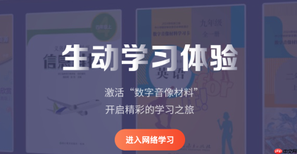 浙江省数字教材服务平台官网在线入口 浙江省数字教材服务平台入口