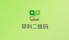 草料二维码网页版制作入口 草料二维码官网在线入口