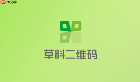草料二维码官网访问入口 草料二维码网页版生成入口
