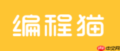 编程猫社区网页版入口地址 编程猫社区官网首页