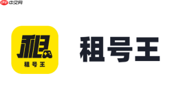 租号王官网入口页面 租号王网页版登录入口