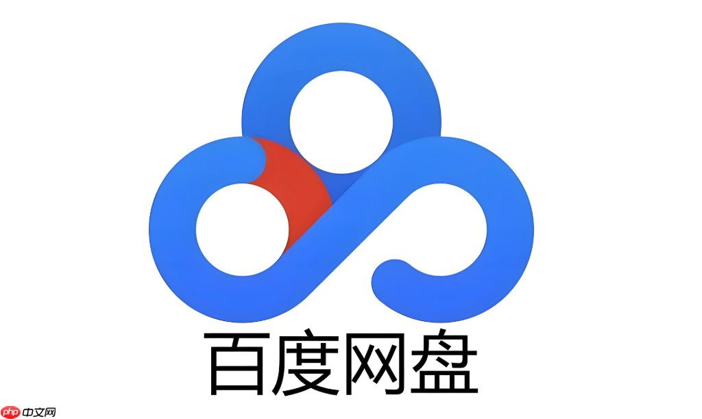 百度网盘网页版官方入口地址 百度网盘网页版入口打开