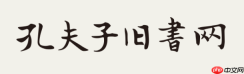 孔夫子旧书网官网首页 孔夫子旧书网在线入口