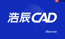 浩辰cad打印黑白怎么设置
