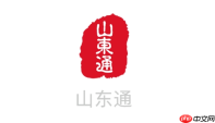 山东通实名认证怎么操作
