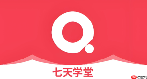 七天学堂网页版官网 七天学堂查询成绩在线入口